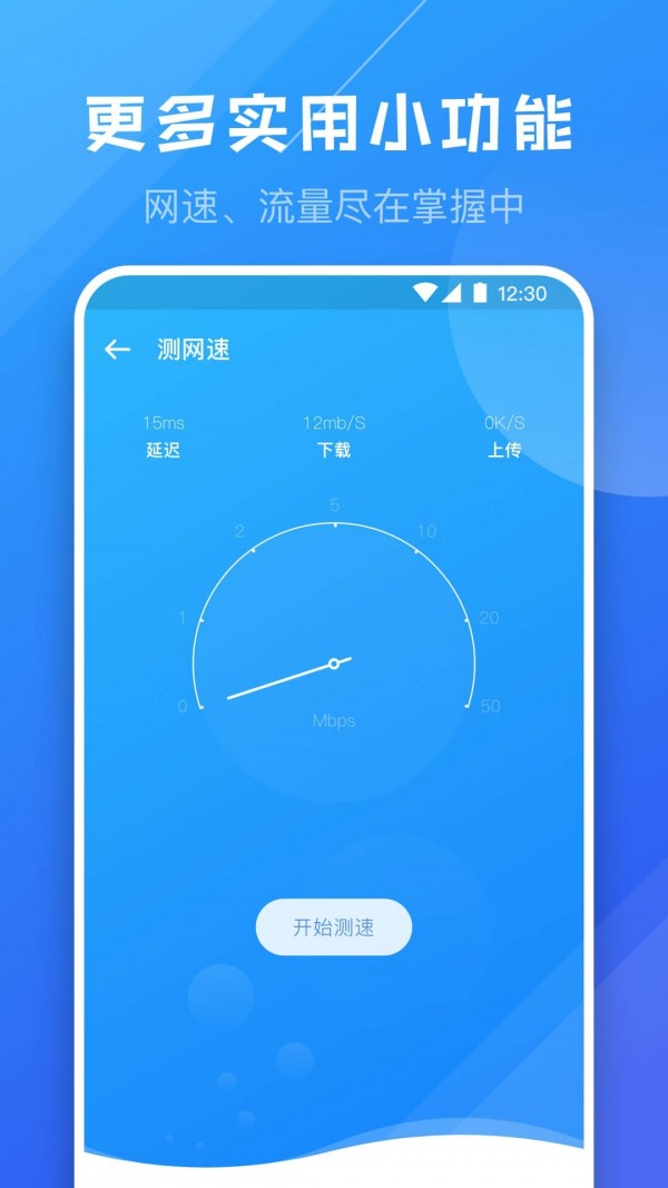 净网大师pro