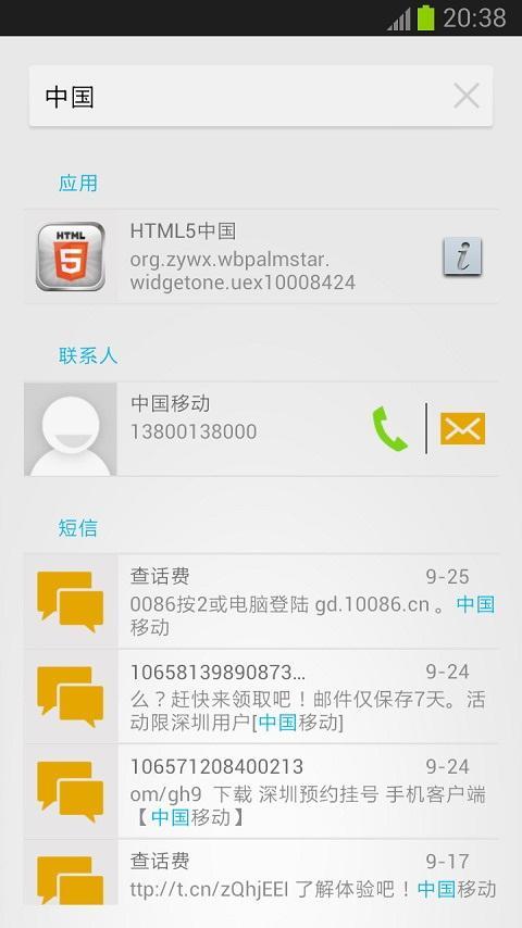 快搜
