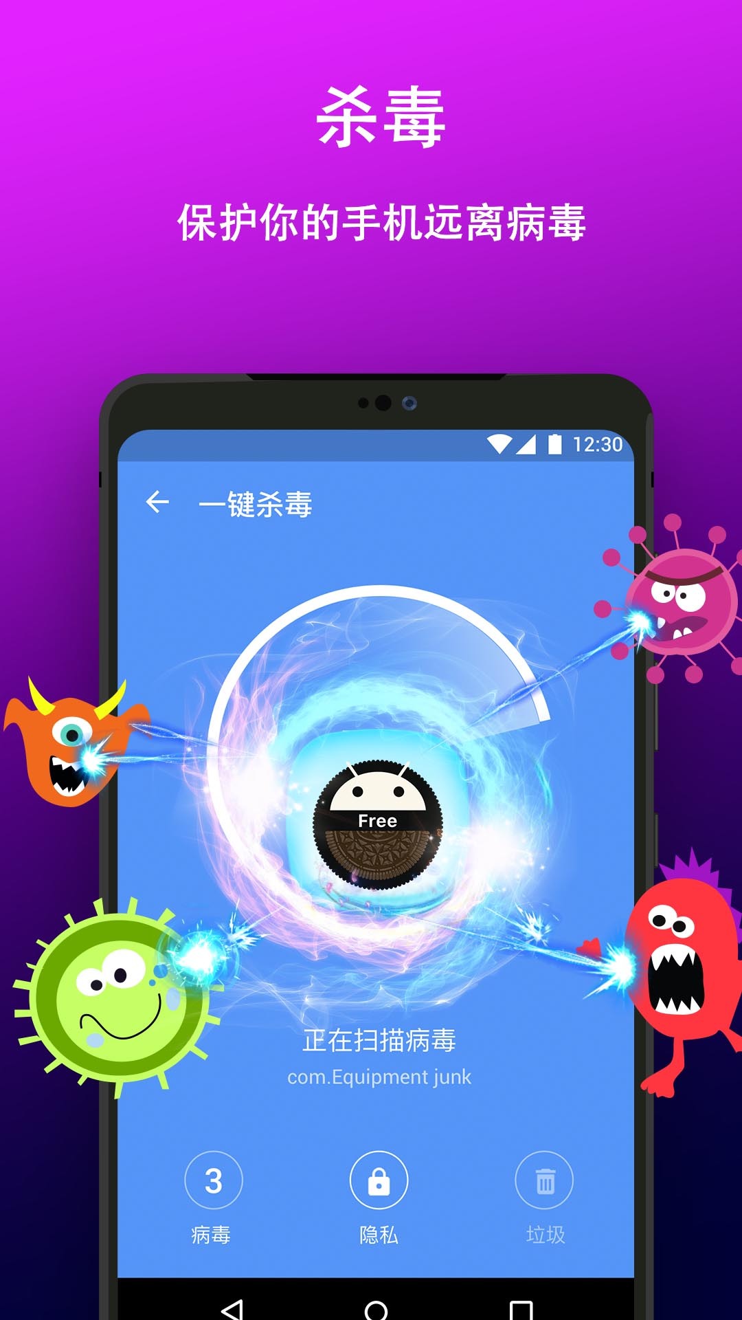 超级清理大师