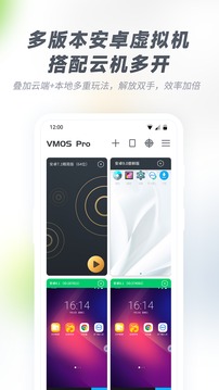 VMOS Pro免费版