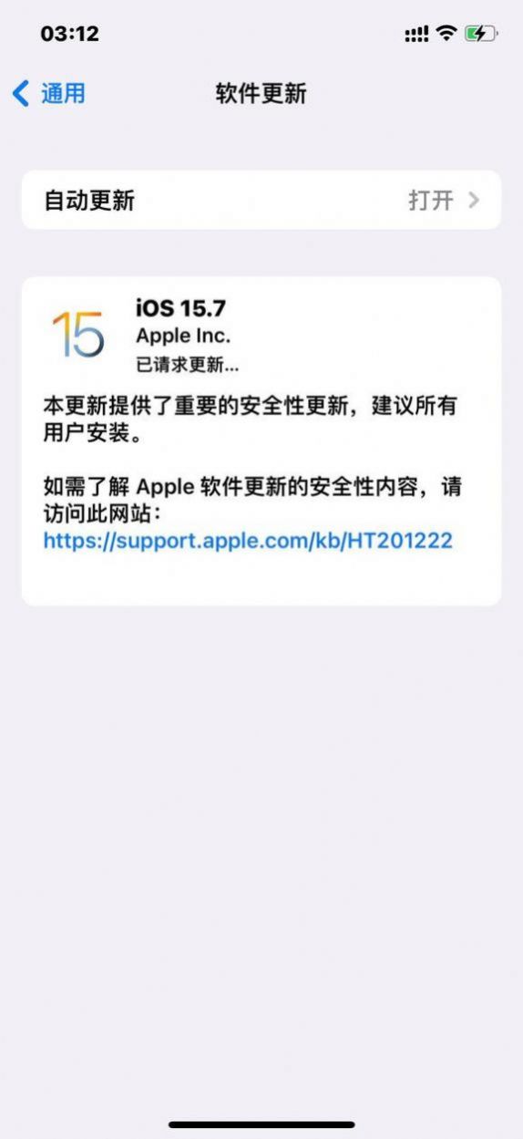 iOS 15.7.3 RC版