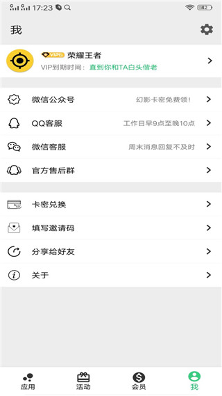 幻影分身去广告