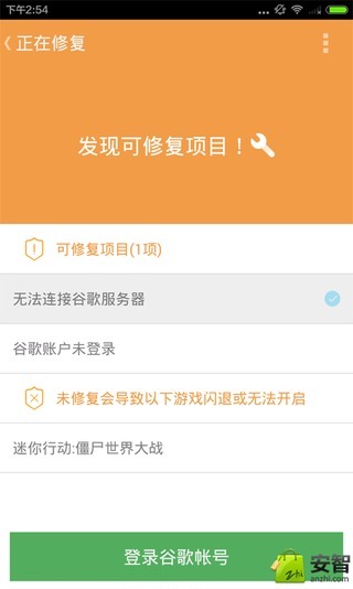 谷歌安装器