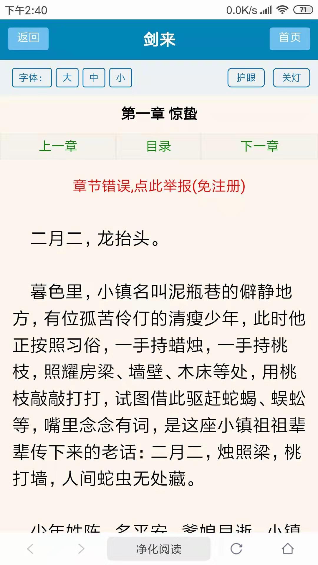 搜书浏览器