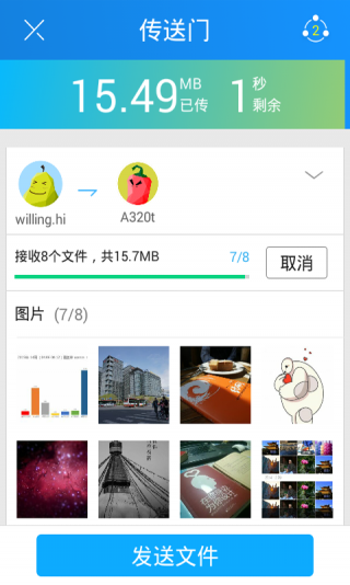 shareit手机版