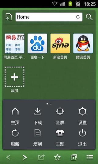 云舟迷你浏览器