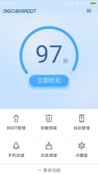 shouji.360.cn.root