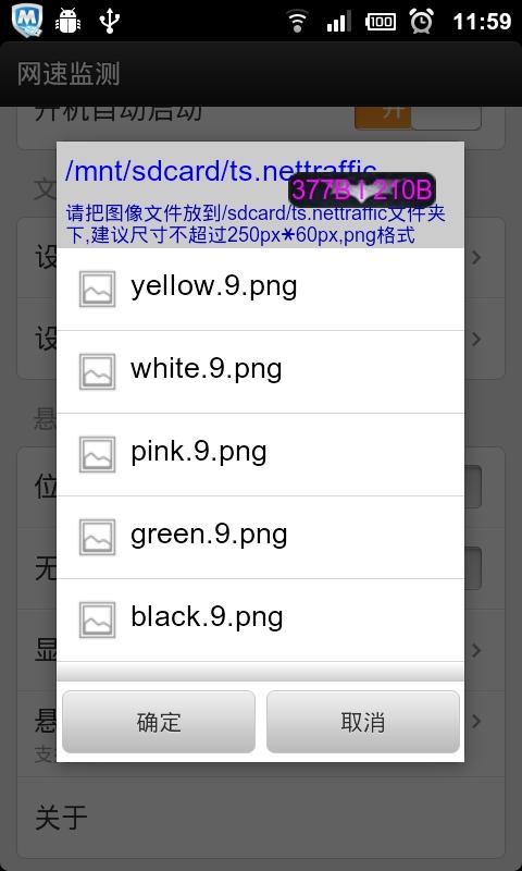 网速监测