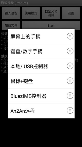 安卓虚拟键盘
