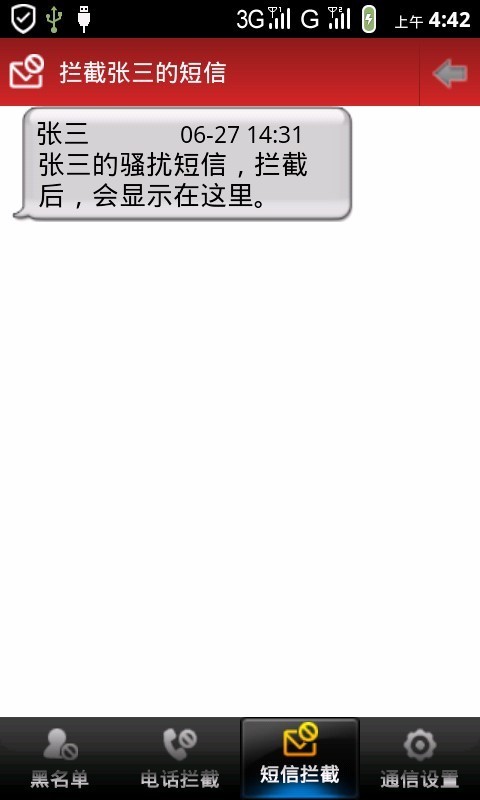 黑名单