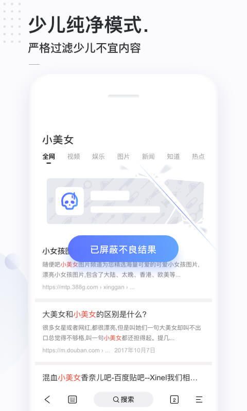 简单搜索免流量
