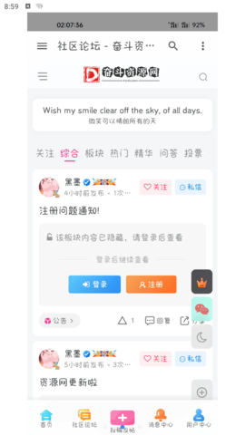 奋斗资源