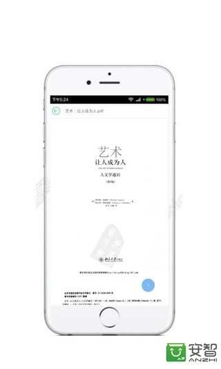 PDF浏览