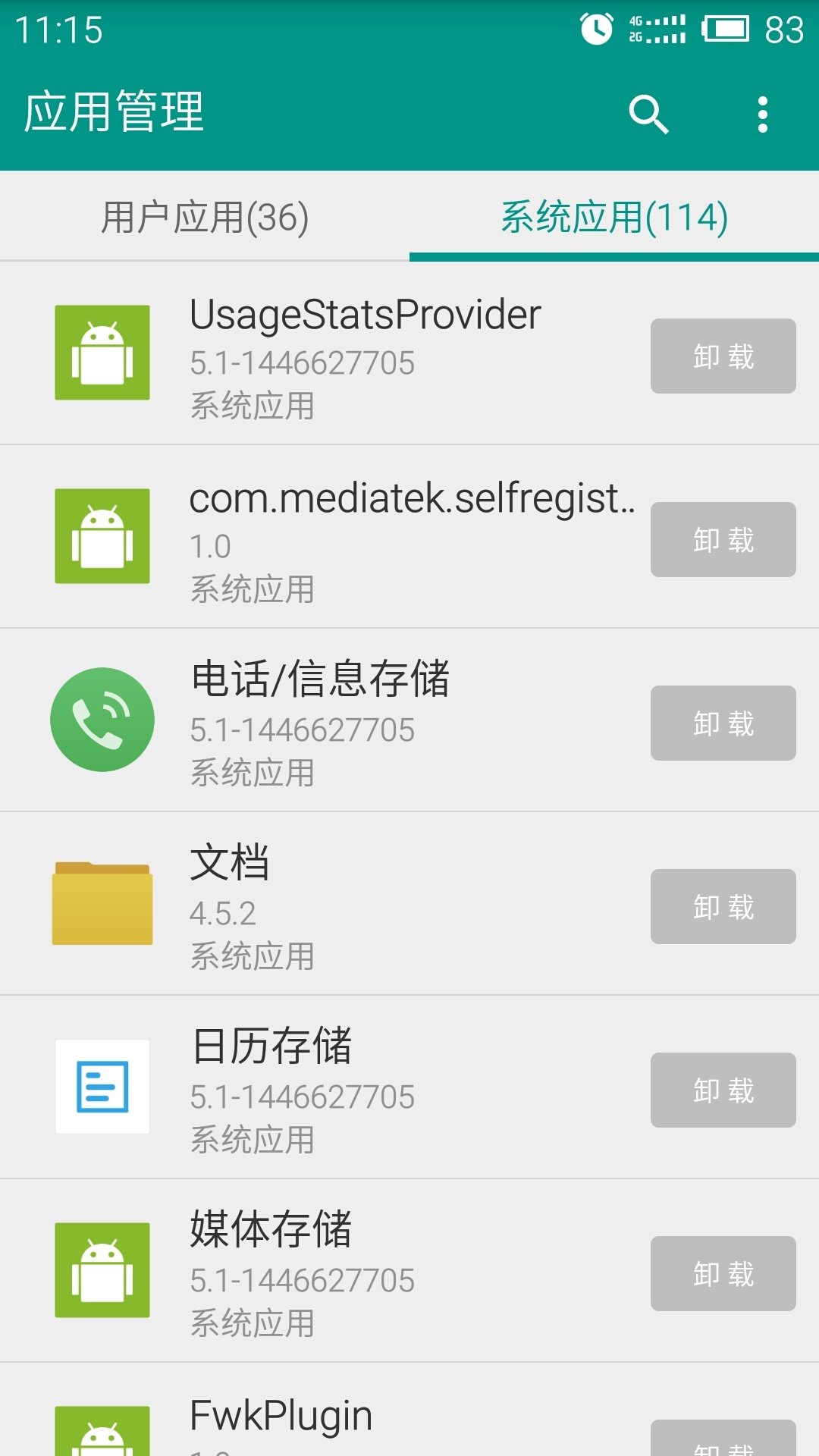 应用管理