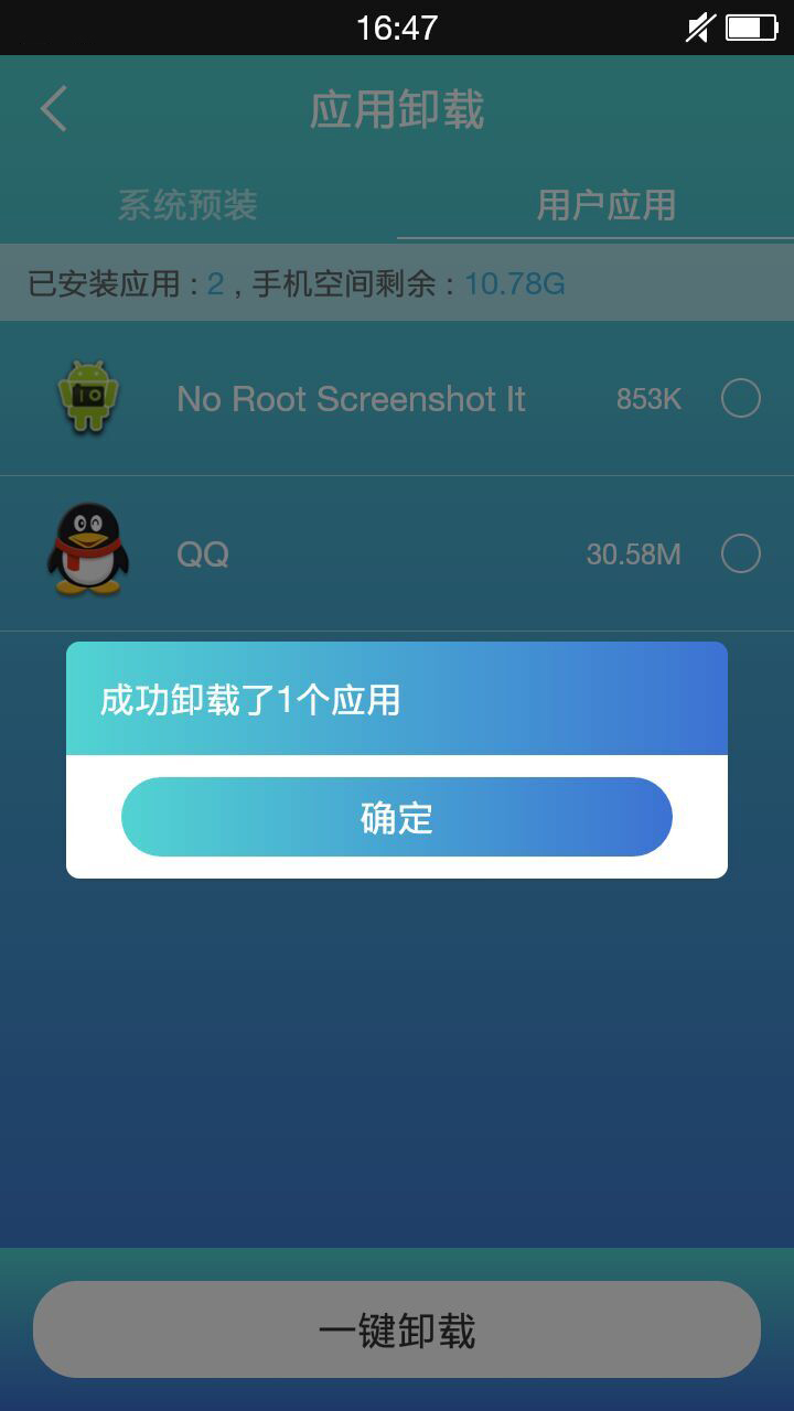 万能ROOT