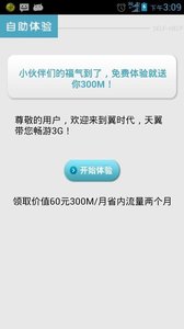 流量管家