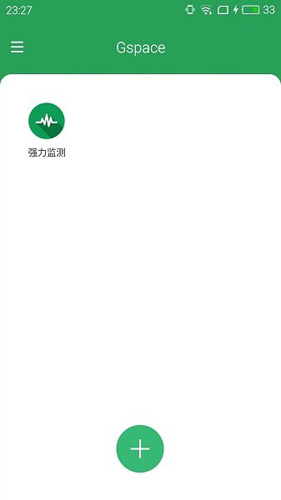 Gspace华为版