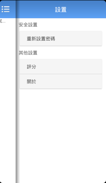 隐藏应用