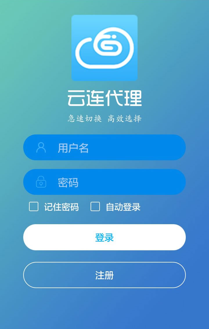 云连代理
