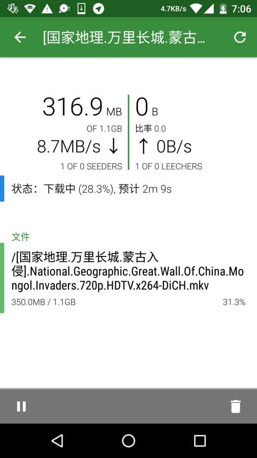 神奇磁力