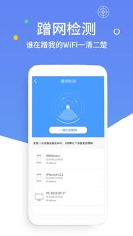 wifi密码修改器