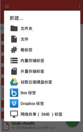 rootexplorer管理器