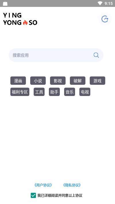 应用搜app