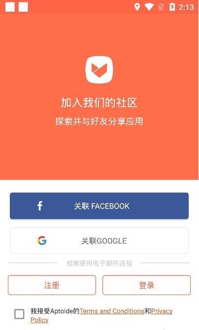 aptoide应用商店