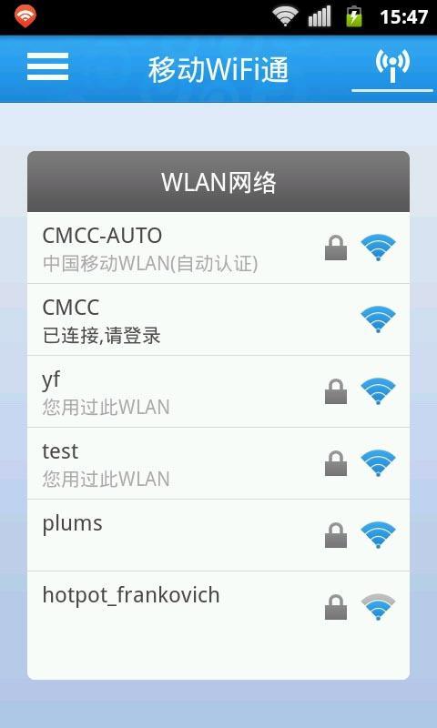 移动WiFi通