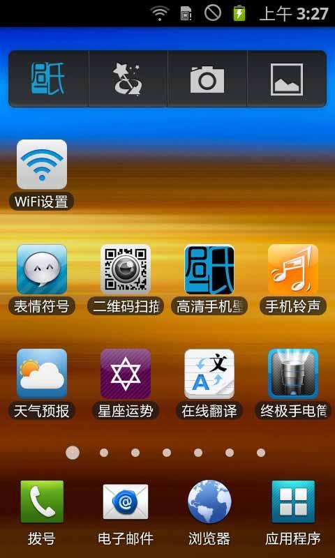 WiFi设置