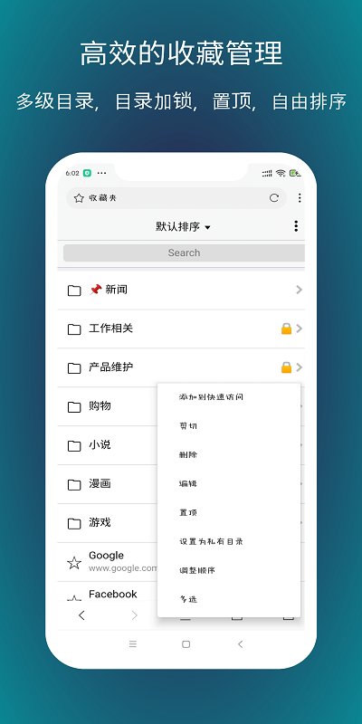 X浏览器谷歌V2版