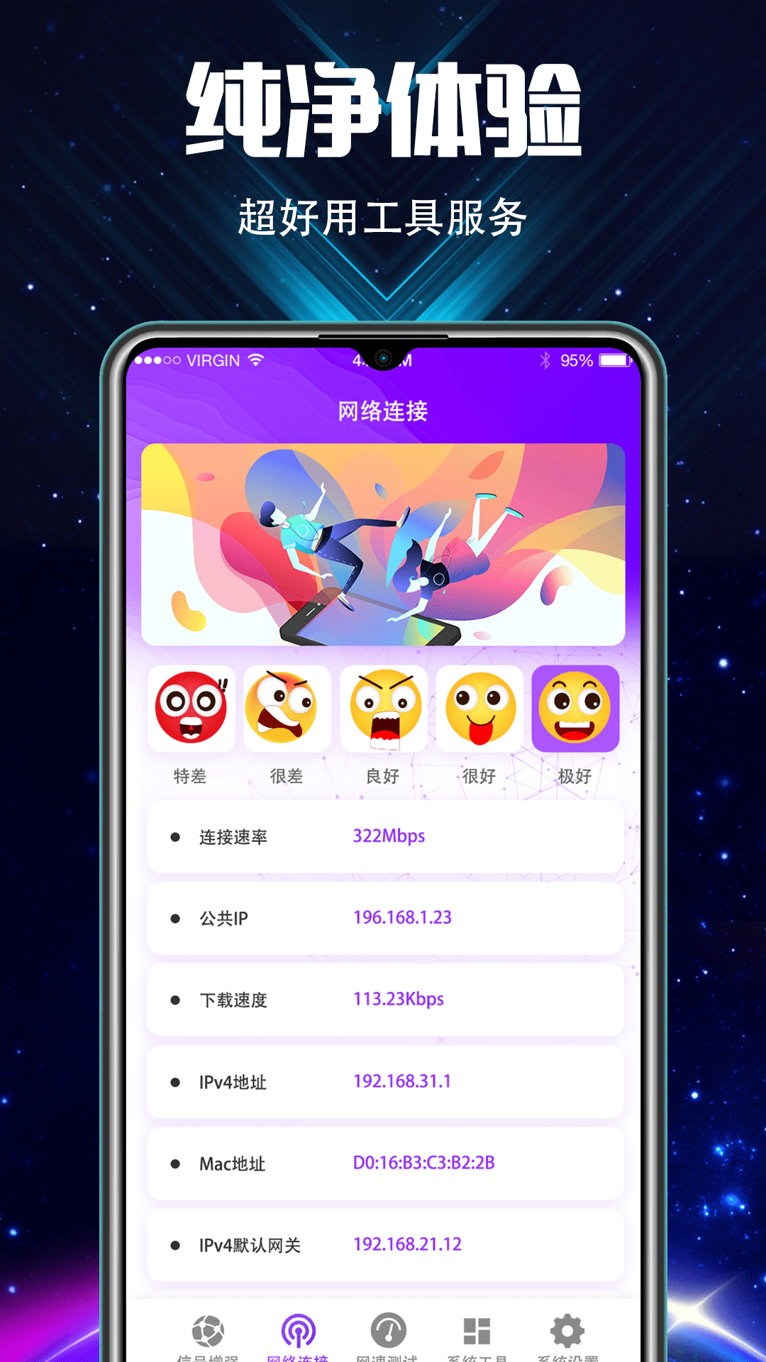 充电加速大师