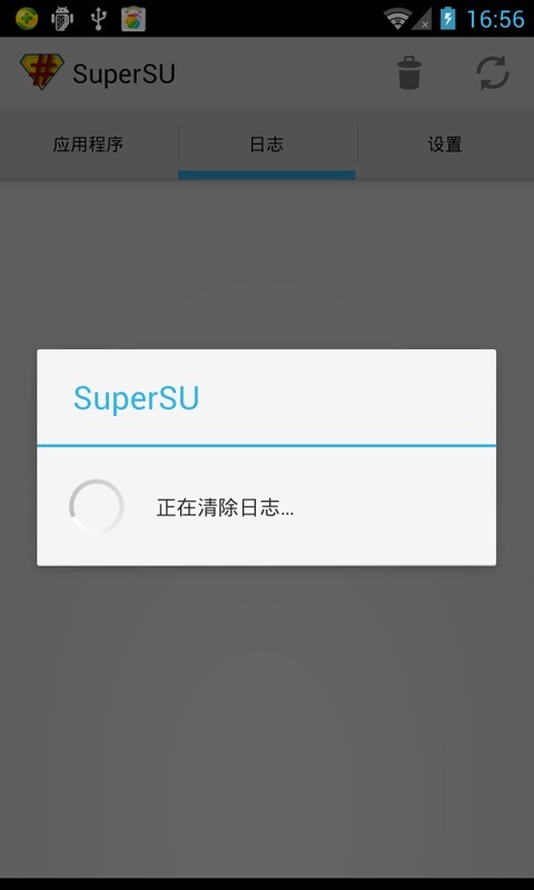 SuperSU权限管理