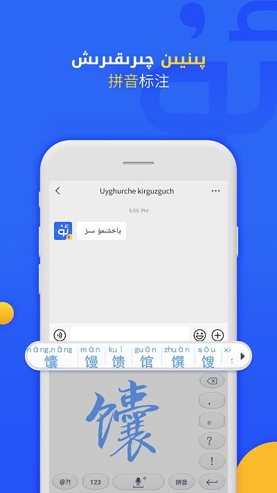 uyhurqa