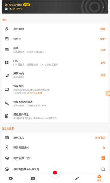 xrecorder