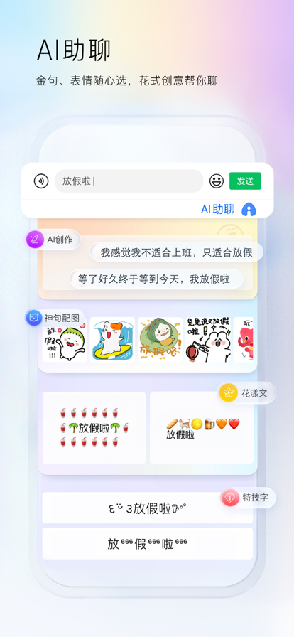 百度输入法