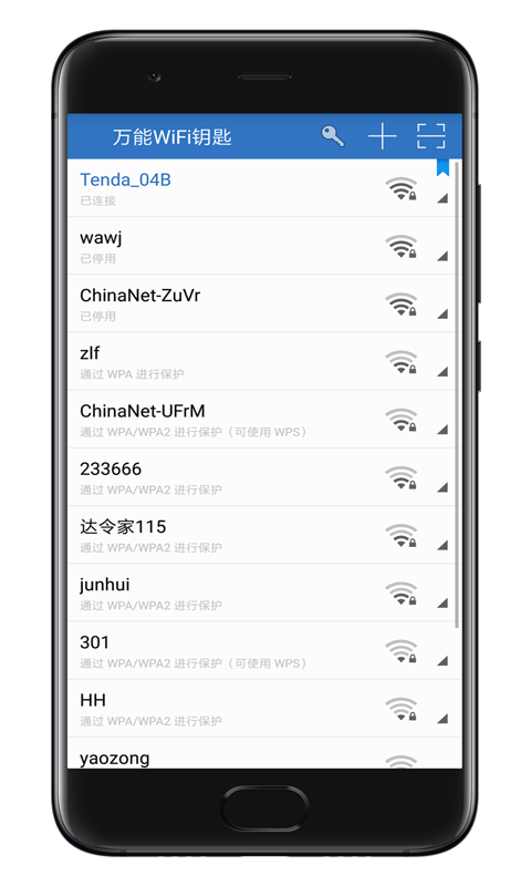 万能WiFi钥匙