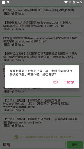 戈搜磁力