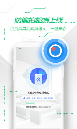 360安全卫士官网