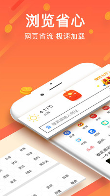 万能浏览器