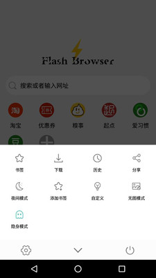 闪电浏览器中文手机版
