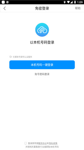 天翼看家