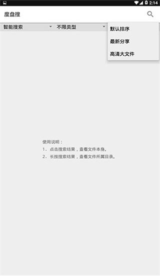 度盘搜
