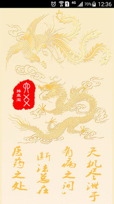 六爻在线排盘