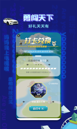 趣玩鸭领皮肤