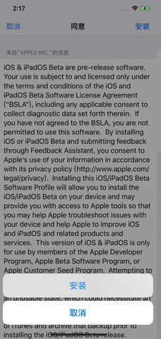 ibeta.me ios