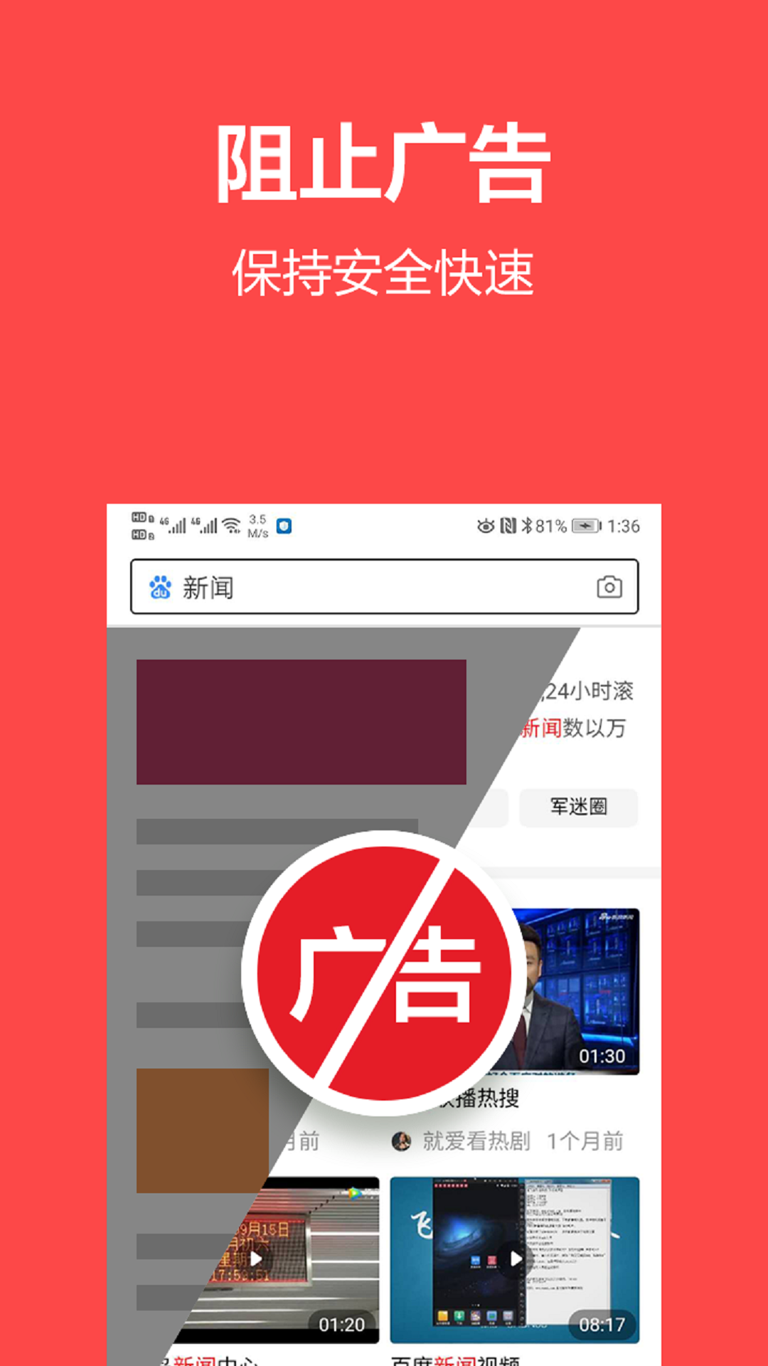 私密浏览器