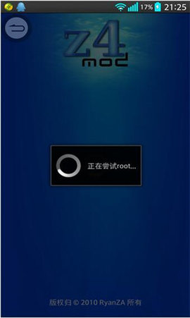 z4一键root