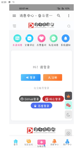 奋斗资源