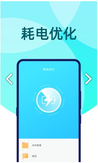 快速充电电池